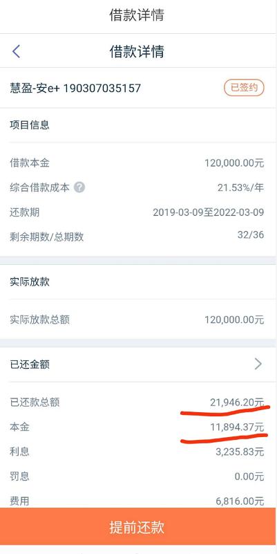 平安普惠不还利息部分会怎么样,平安普惠不还保险部分有什么后果
