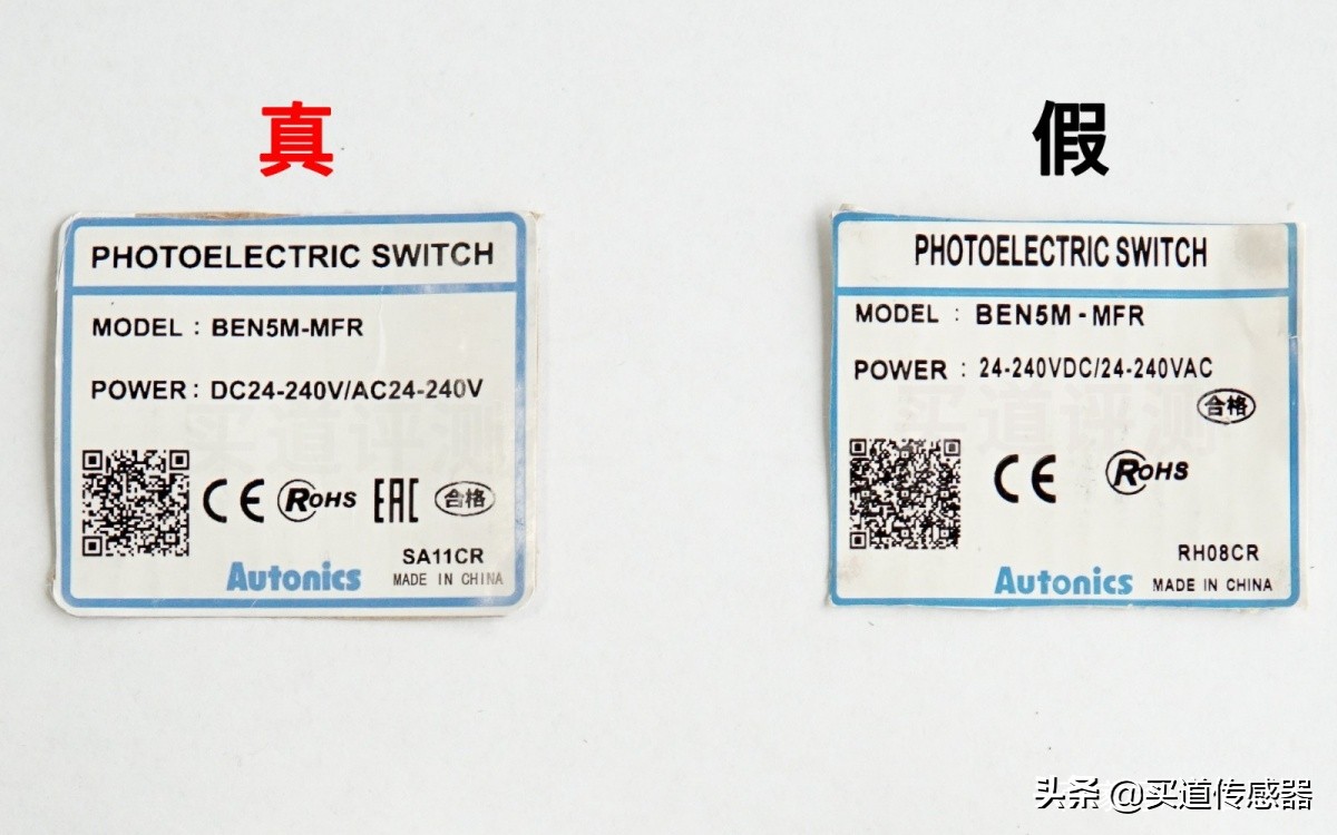 奥托尼克斯真假鉴定,丹尼斯科传感器如何识别真假