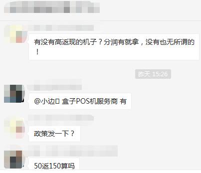 大反转！POS机大代理商惊现被反套路收割，大量机器尽数被偷卖