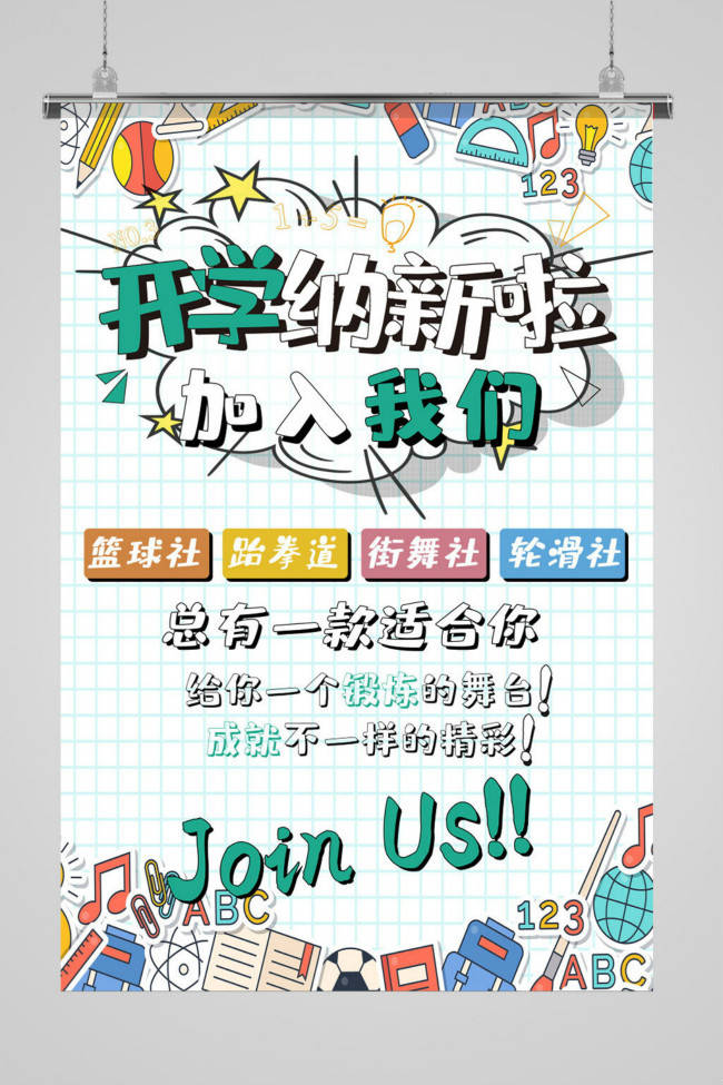 招聘海报模板风格都有哪些,招聘海报设计创意简单