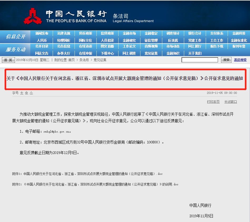 银行转私账进五百多万会查吗,公转私转账多少就会被银行查