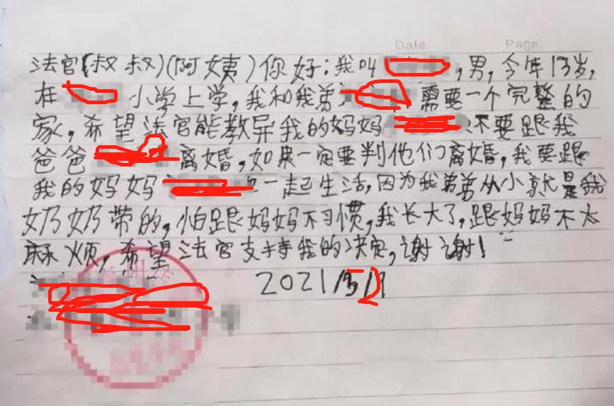 父母离婚孩子写给法官的信,父母离婚孩子给审判员的一封信