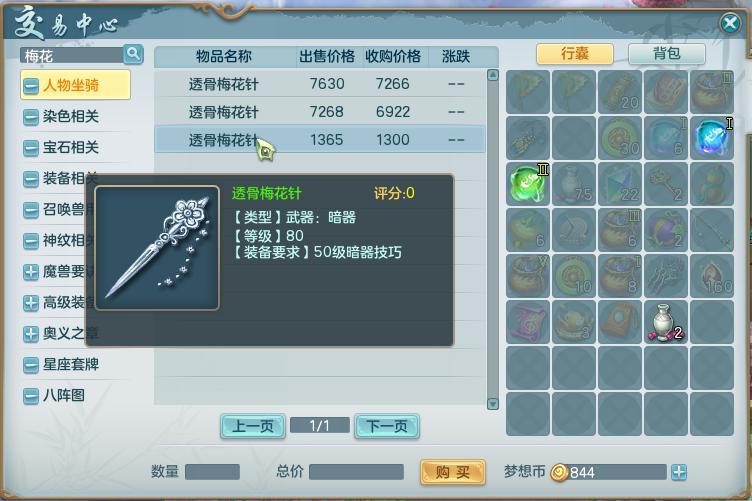 梦想世界3端游什么职业最强,梦想世界3端游道法和巫术