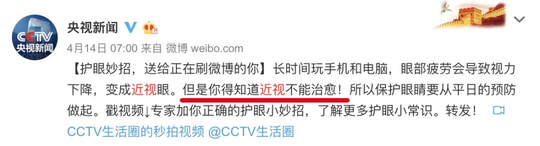 不打针不吃药调理近视,不吃药不打针完全康复