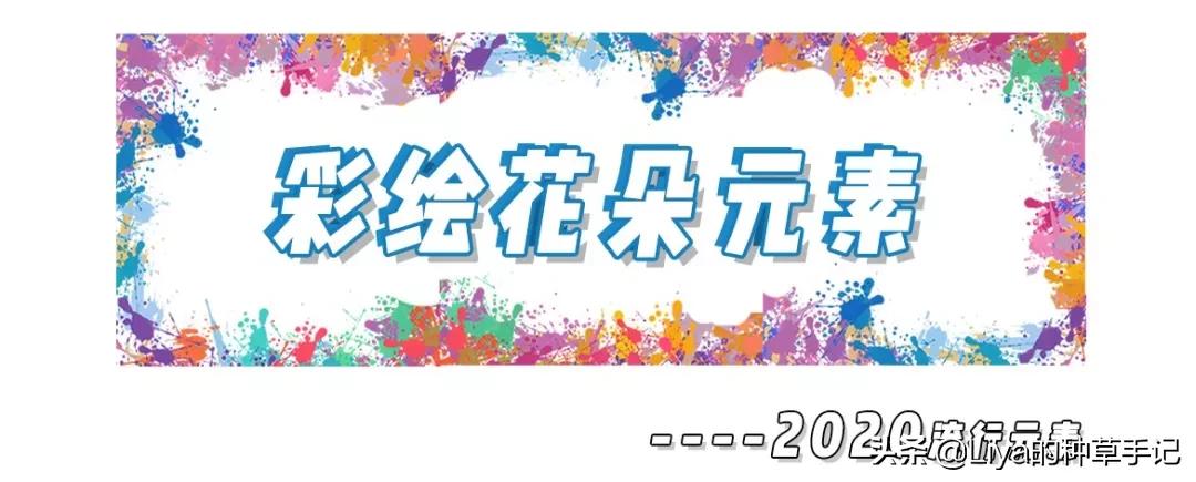 2020年春夏最流行趋势赶紧get起来,2020春夏流行露袜子吗