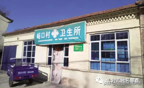 武乡峪口村,武乡县峪口