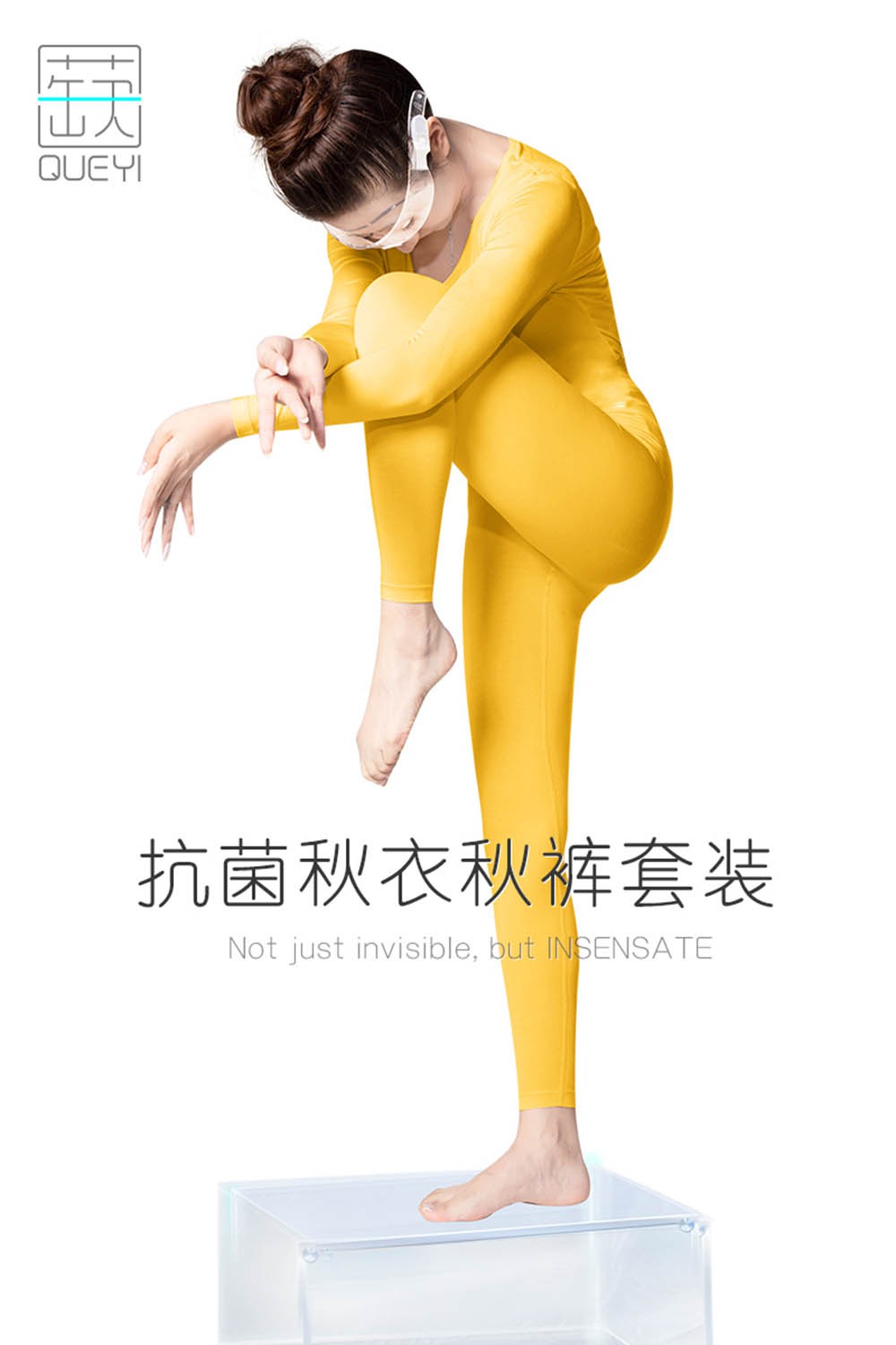 杨幂差的不只是一条秋裤，而是一款不影响穿搭的自发热内衣