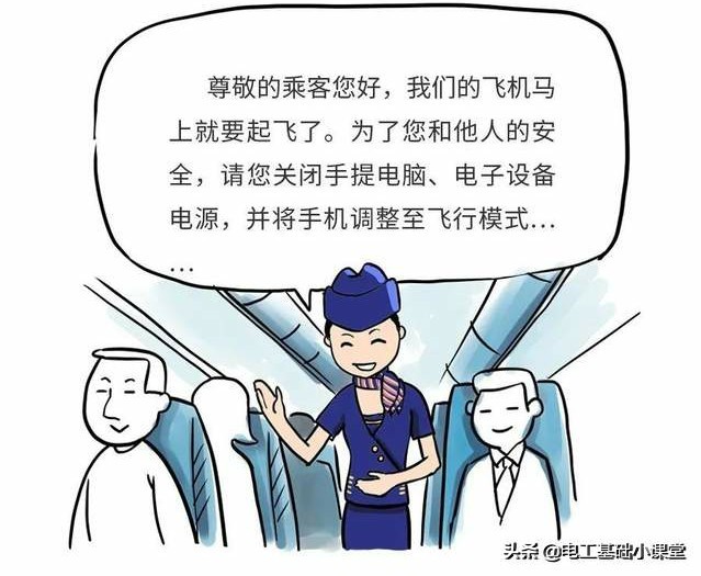 手机飞行模式怎么知道飞机航线,大家都知道手机的飞行模式