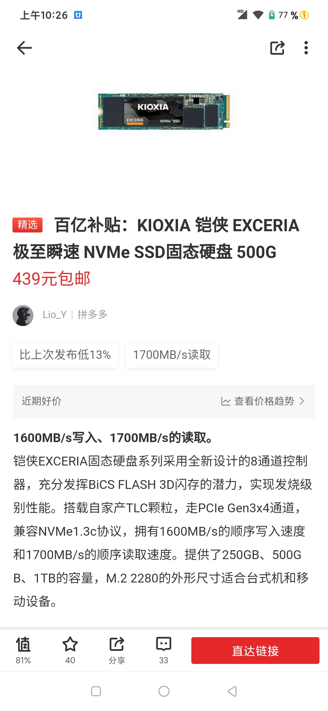 铠侠rd20和东芝rd500哪个好,东芝tl10测评