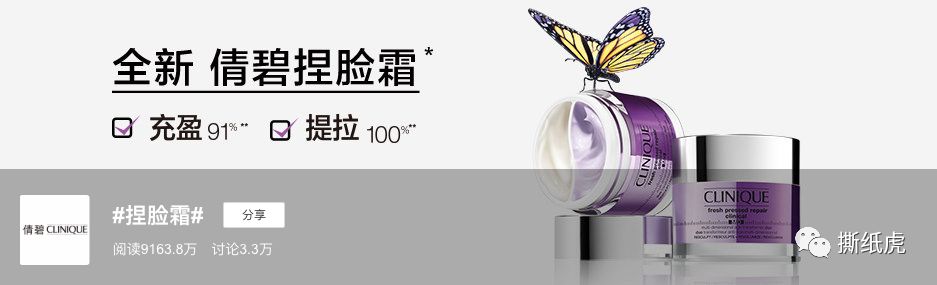 新品发售寻求种子用户，倩碧只做对了一半