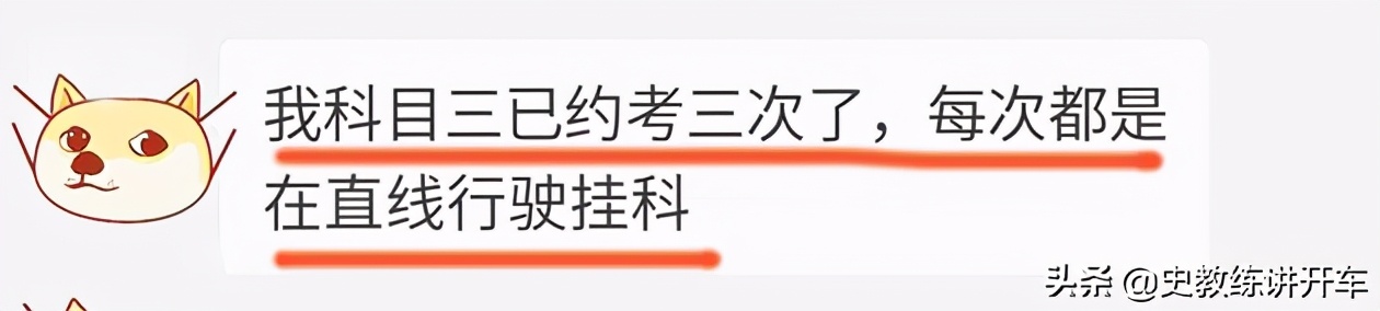 科三屡屡犯错,科三考试屡次失败的说说
