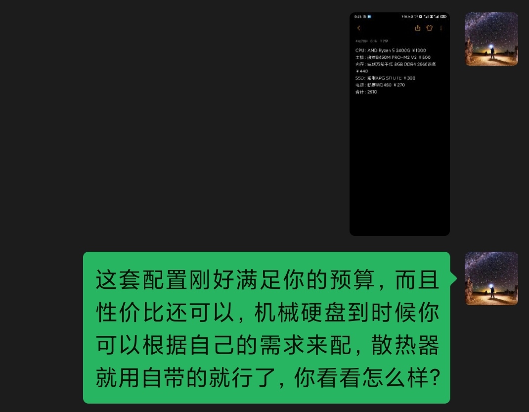 装机那些事，这人骂我坑他，结果他却欲哭无泪