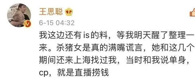 王思聪被击杀集锦,王思聪被打野单杀