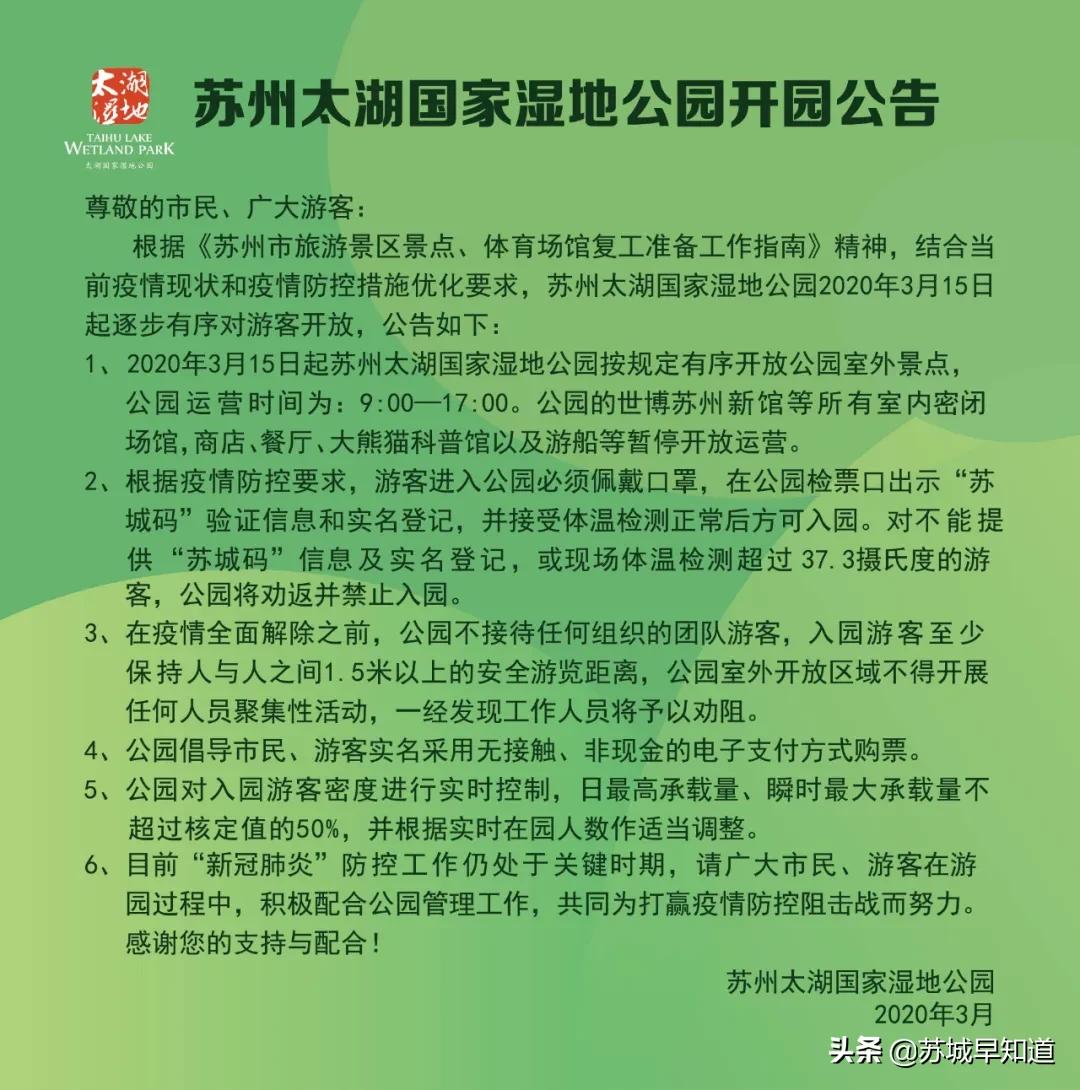 苏州体育馆免费开放,苏州市文化馆开馆时间