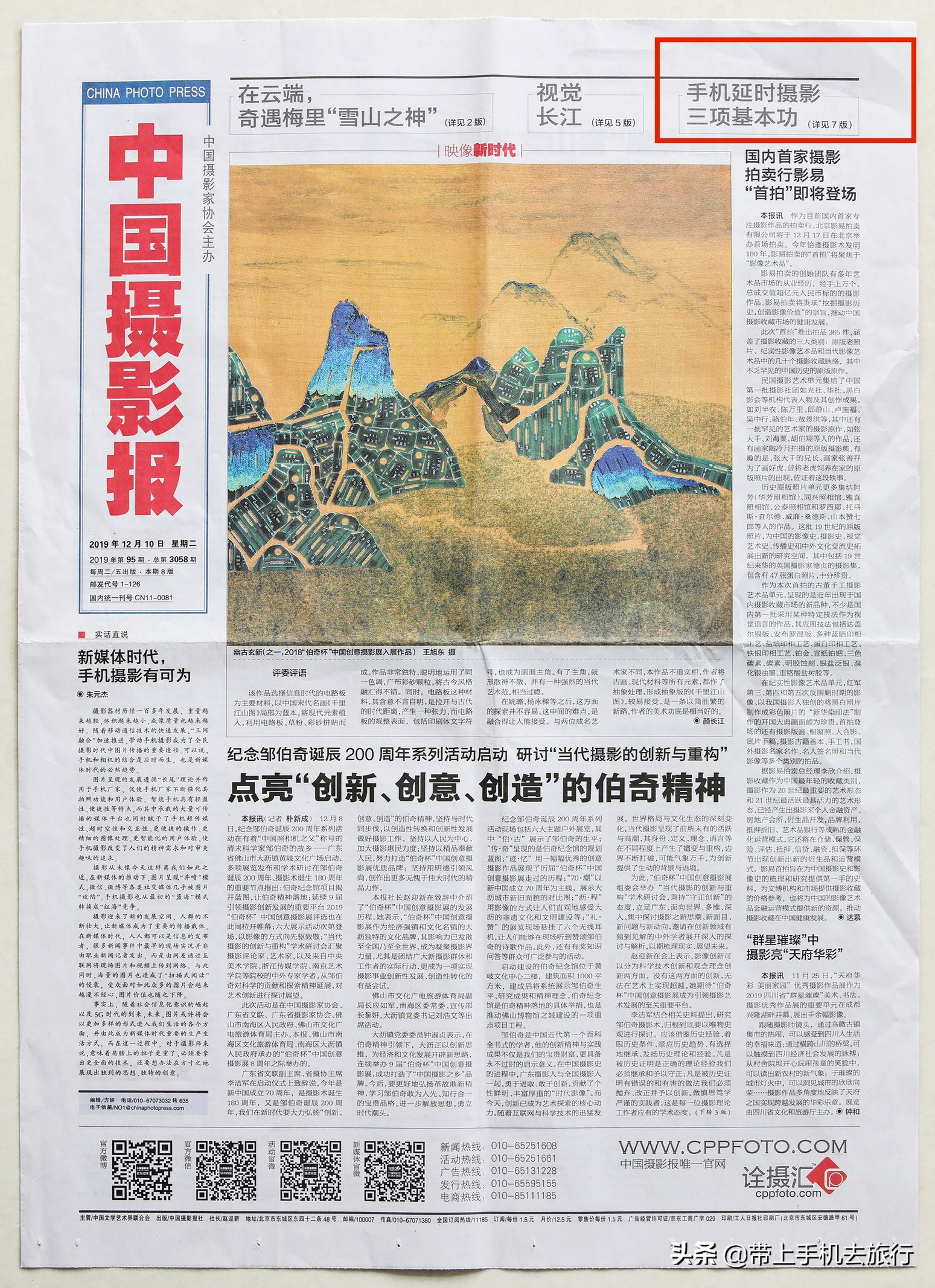 上热门小技巧手机摄影,手机摄影教程热门作品集