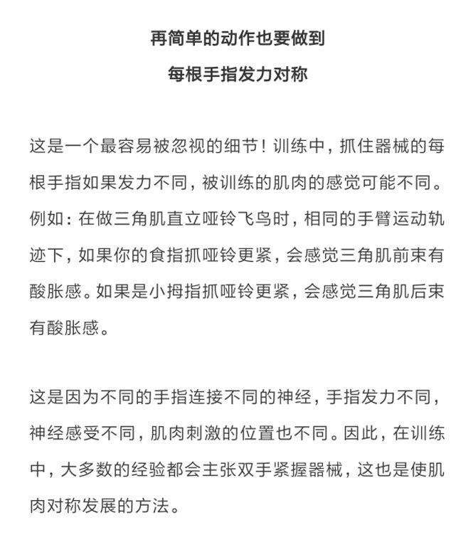 发力不对肌肉会练偏吗,肌肉不对称怎么锻炼