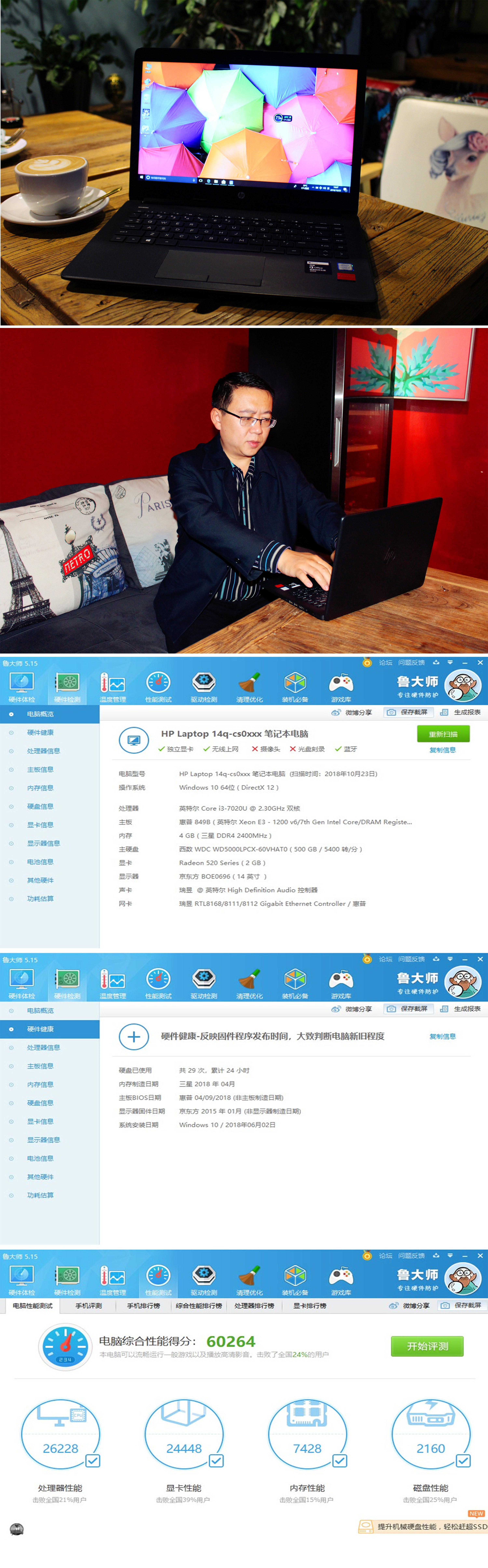 惠普笔记本怎么样,惠普omenbyhplaptop笔记本怎么样
