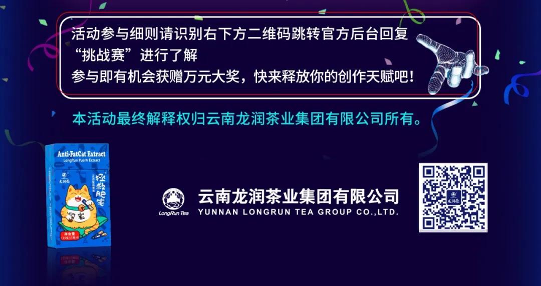 龙润普洱拯救肥宅,龙润茶拯救肥宅薇娅