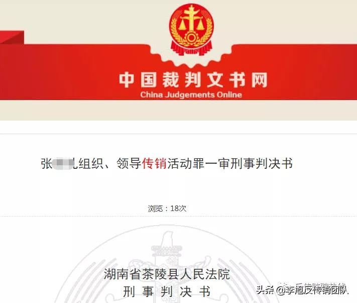 22亿网络传销案,33亿网络传销案