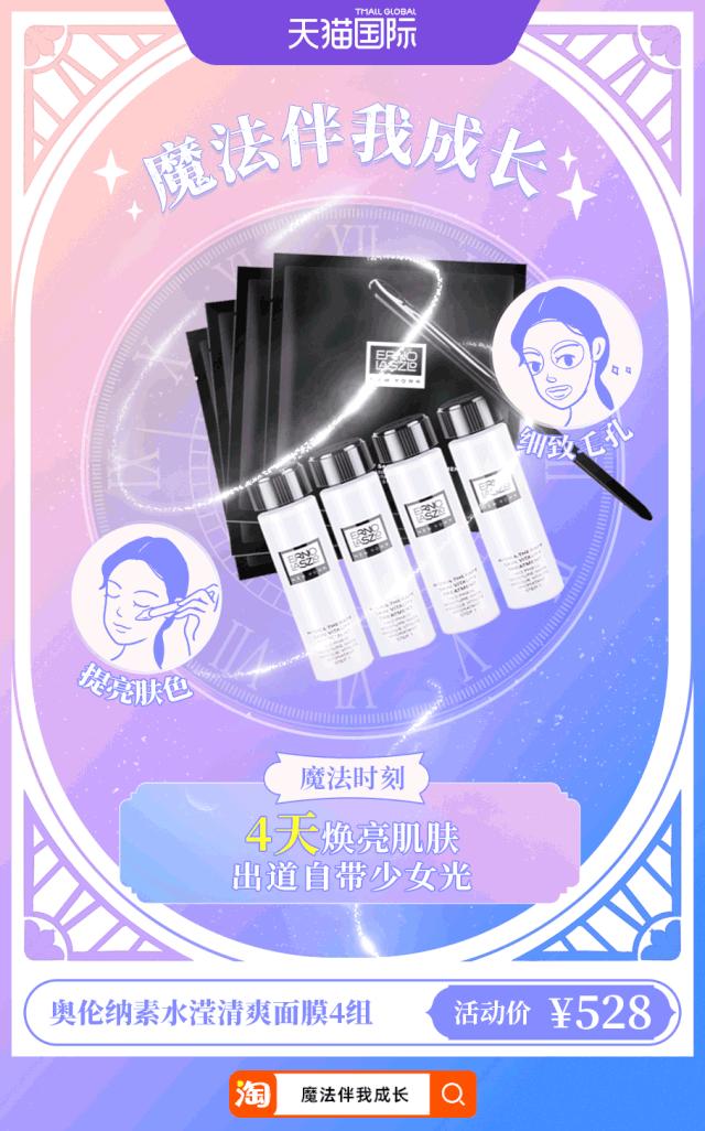 天猫精灵哈利波特联动,天猫与天猫国际