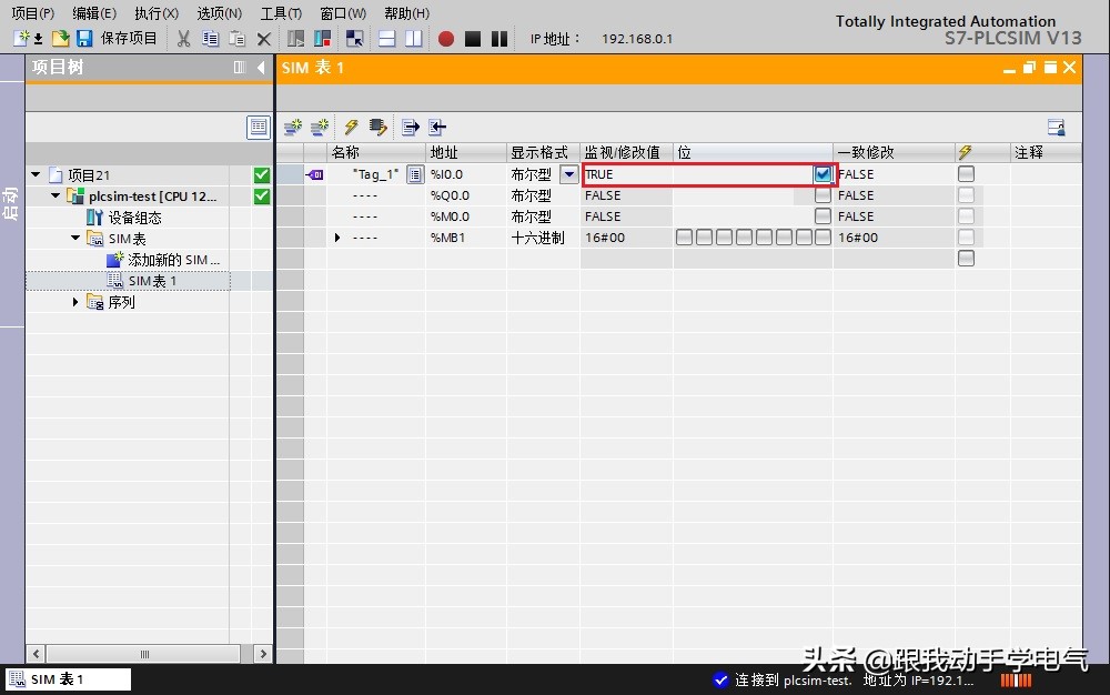 没有实物plc怎么运行程序,没有实物plc可以虚拟触摸屏吗