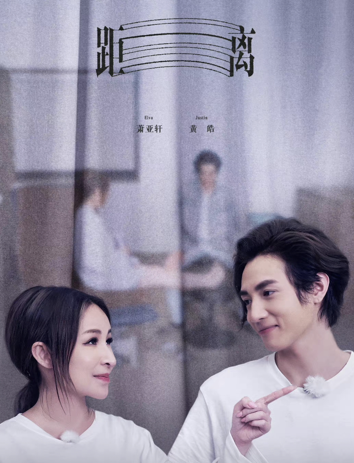 萧亚轩为什么会受伤动手术,萧亚轩二次手术