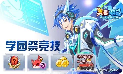 奥奇传说7.2更新,奥奇传说最新预告7