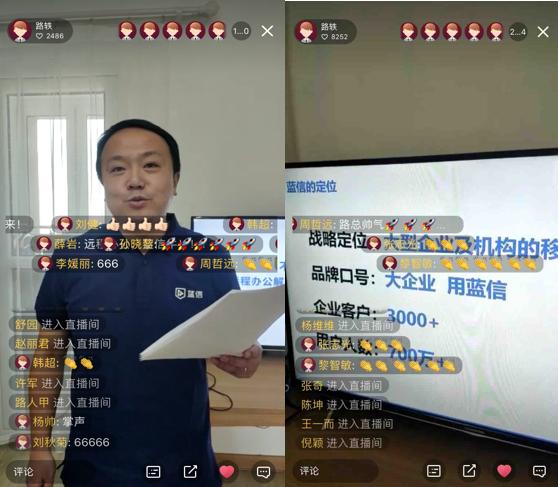 蓝信哪些公司在用,蓝信通讯有限公司