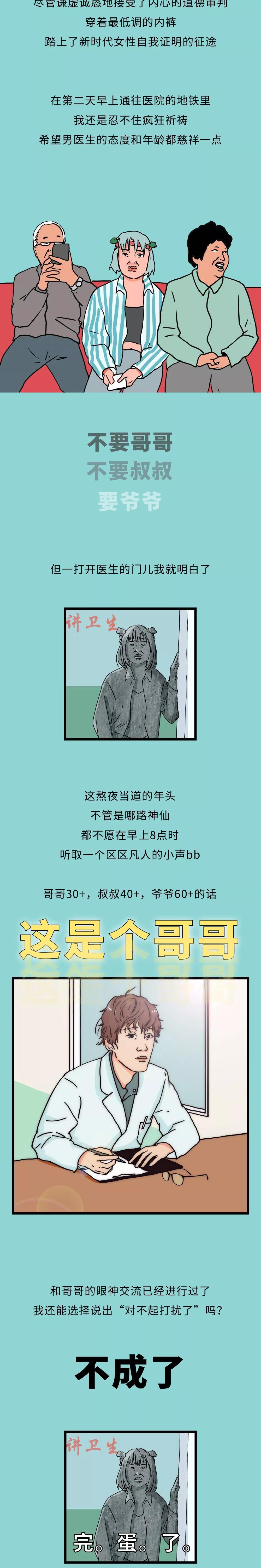 女性得了痔疮不好意思去医院,女生得痔疮可以自愈吗