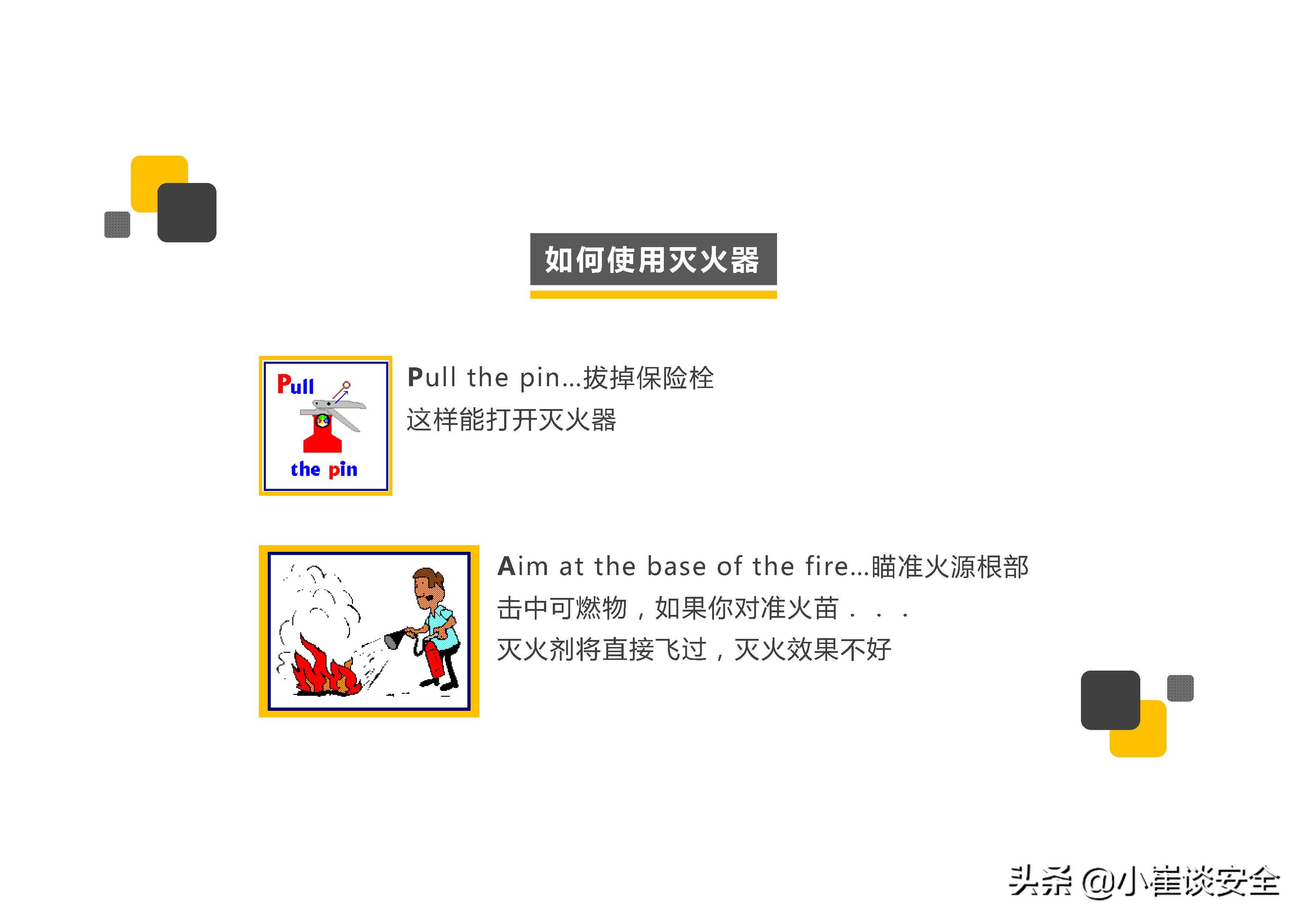 灭火器的使用方法培训视频,防火灭火器使用培训
