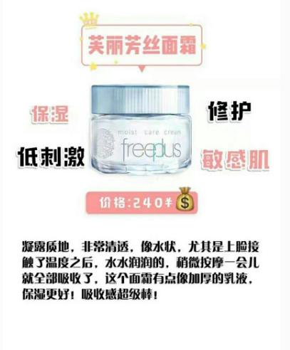 好用补水的面霜推荐,保湿效果好不油腻的面霜推荐