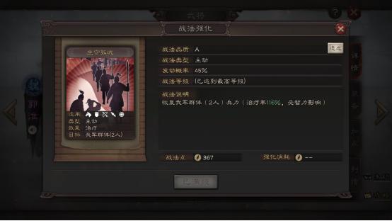 三国志战略版小魏盾最佳组合,三国志战略版曹操盾兵组合