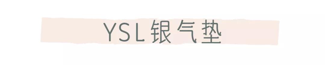 好用的气垫保湿不卡粉推荐,韩国好用气垫推荐干皮