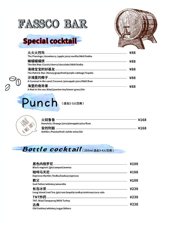 这里一定有你没见过的酒单（上）