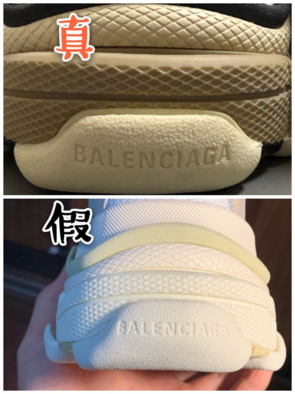 巴黎世家老爹鞋track1.0真假对比 (巴黎世家奶茶色老爹鞋真假对比)