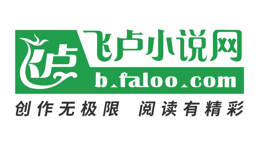 飞卢小说网原创小说在线阅读,飞卢小说网首页入口