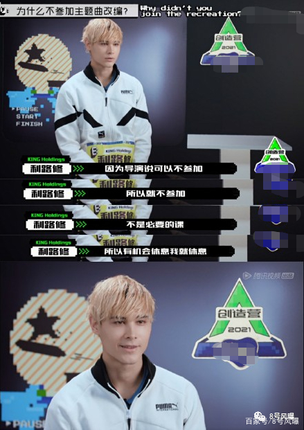 利路修历史排名,利路修如今在干嘛