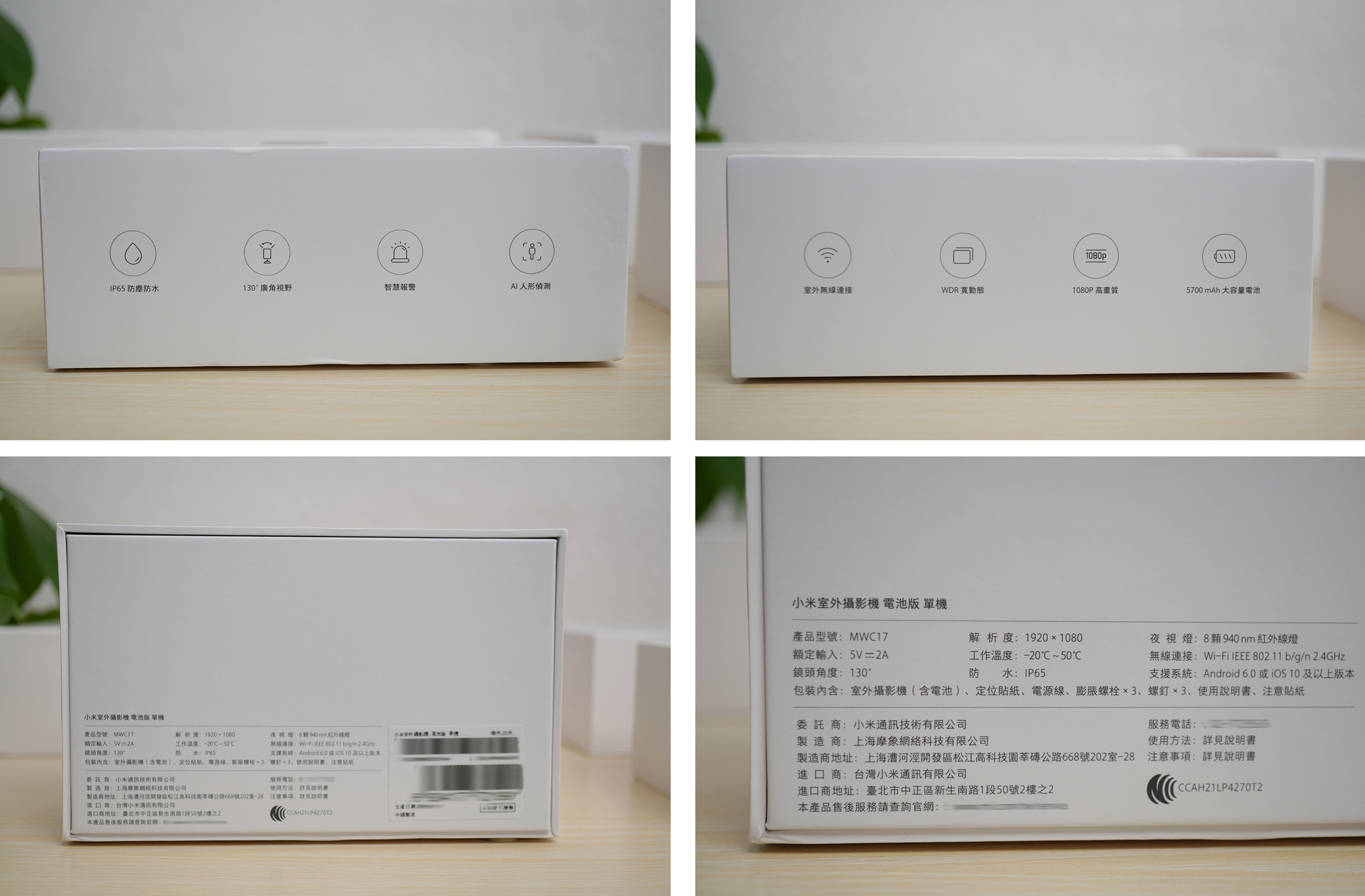 小米墙挂式监控摄像头,1台监控摄像头连接二台录像机