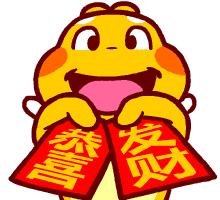 恭喜发财红包拿来表情包,恭喜发财表情包大全