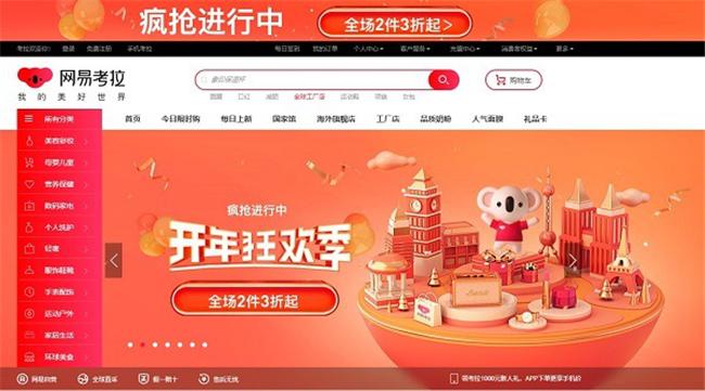 盘点全球55主流电商平台,2023全球电商平台排名