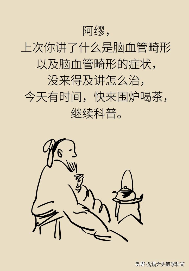 脑血管畸形在哪些部位比较严重,先天性脑血管畸形可以治愈吗