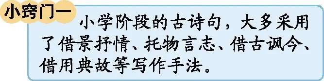 部编版语文六年级下册知识点归类,部编版六年级下册语文知识点汇总