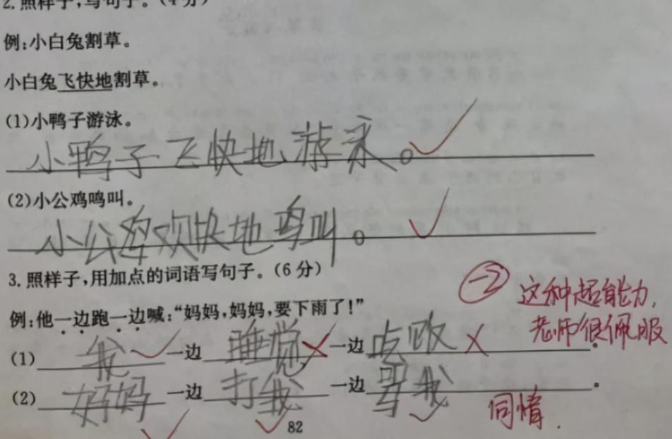 关联词造句搞笑小学生,关联词造句大全小学生