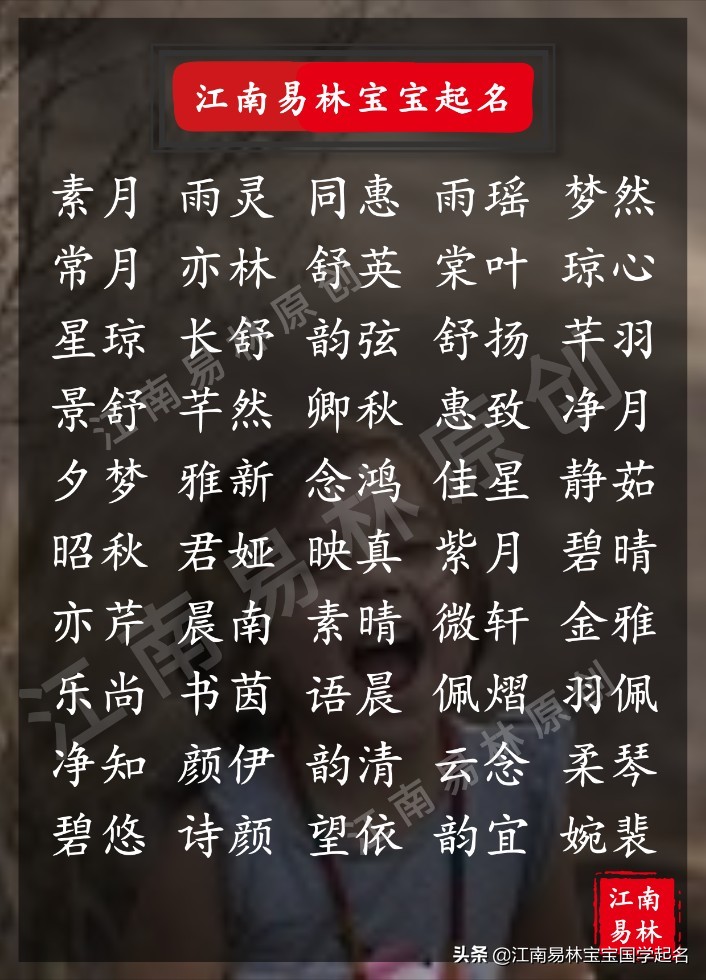 小众诗情画意的名字女生,诗清画意的女孩名字