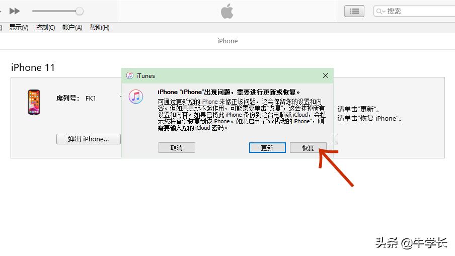 苹果7强制退出恢复模式,iphone11怎么退出程序