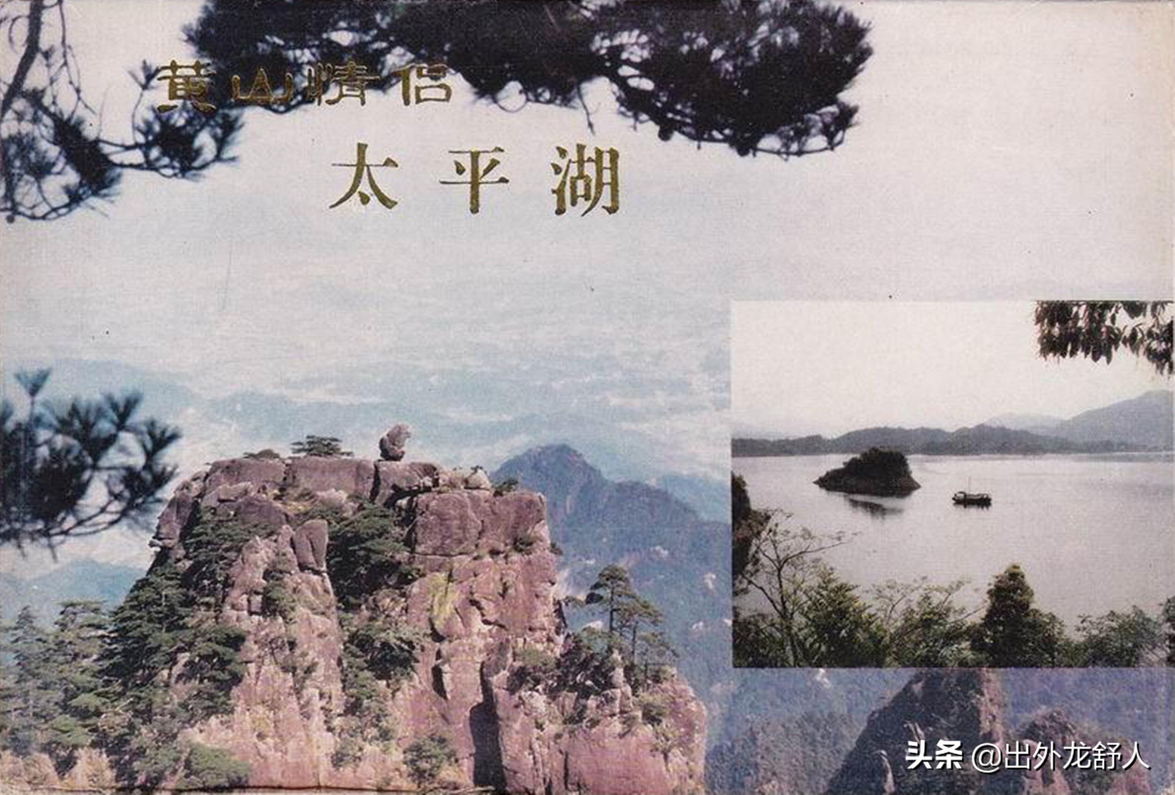 安徽舒城太平,舒城太平天国