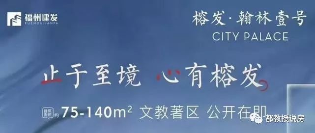 长乐滨海新城榕发翰林壹号房价,福州滨海新城榕发翰林壹号新进展