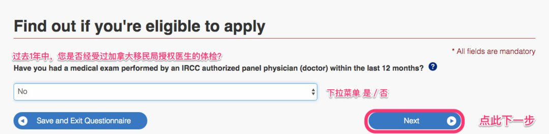 加拿大签证申请教程图片,2020加拿大签证办理流程