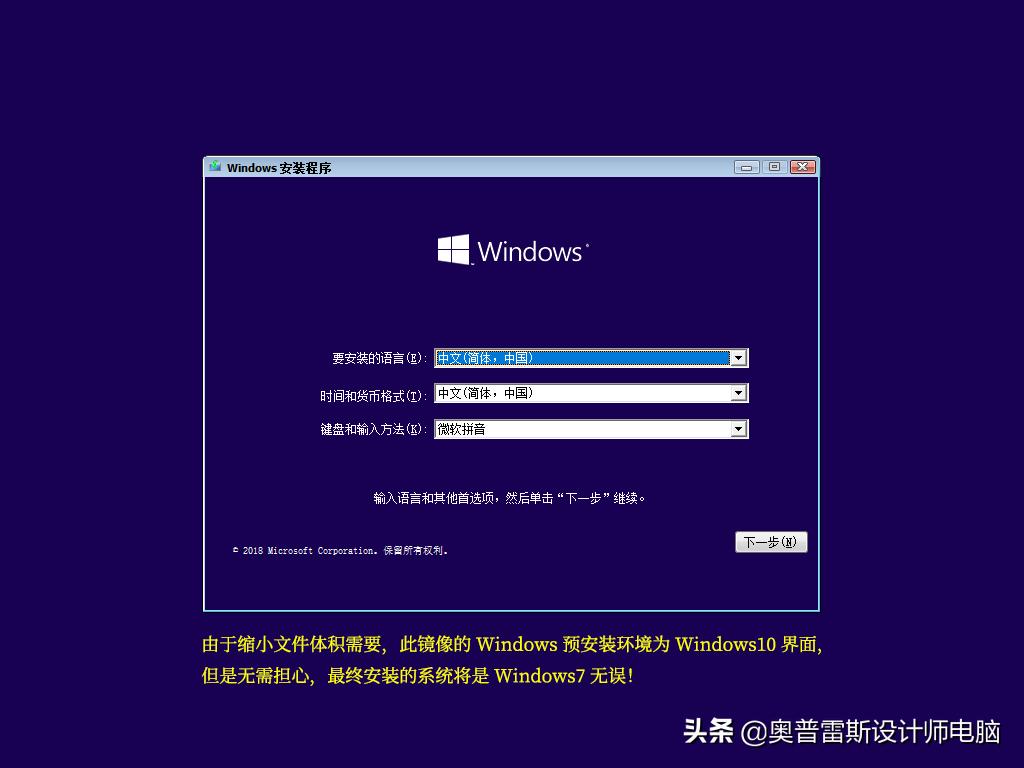 789代INTELCPUZ370、Z390主板安装WIN7系统