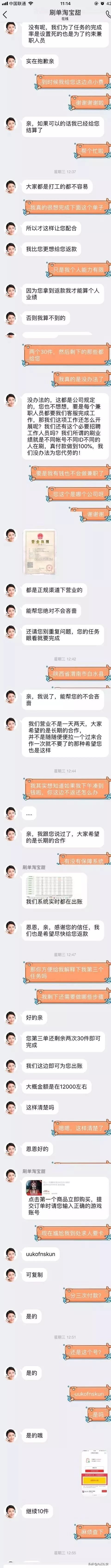 刷单诈骗全程揭露骗得你怀疑人生,刷单诈骗的套路你还信吗